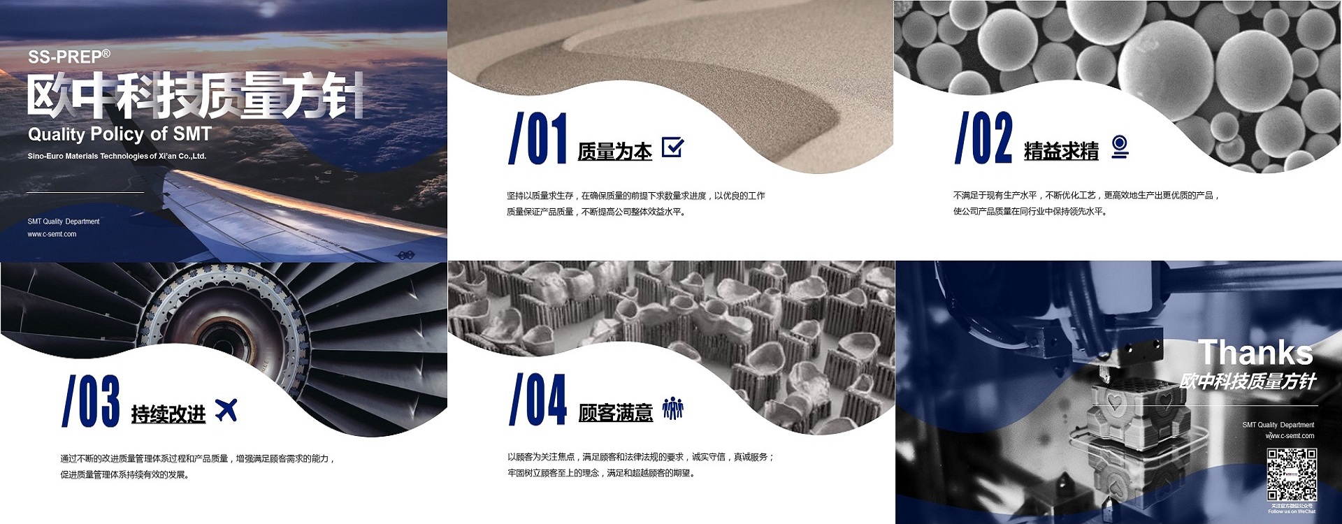 質量方針